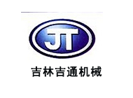 吉林省吉通機(jī)械.png